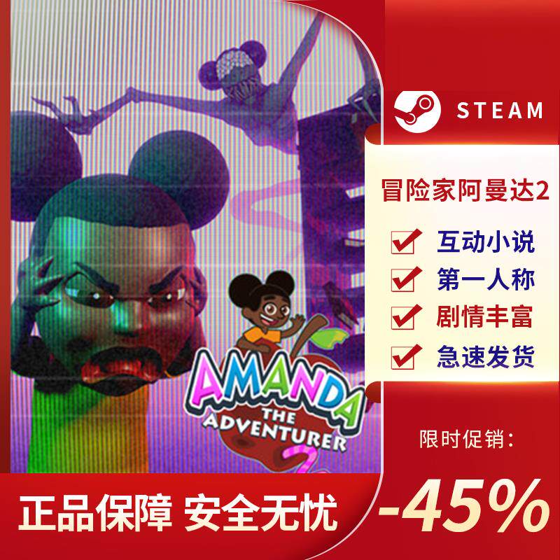 冒险家阿曼达2Amandthev