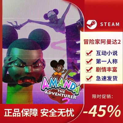 冒险家阿曼达2Amandthev