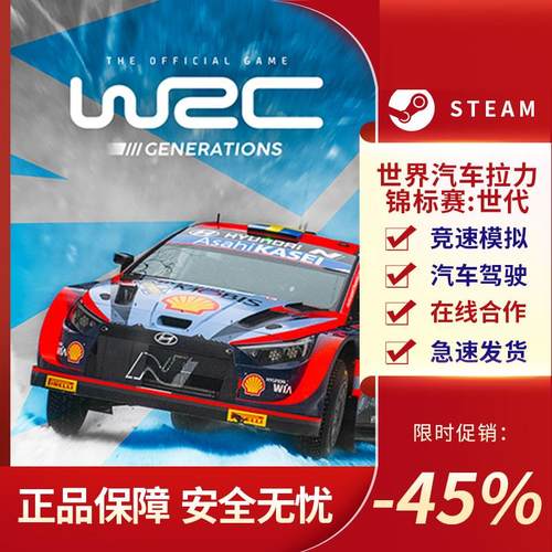 世界汽车拉力锦标赛世代