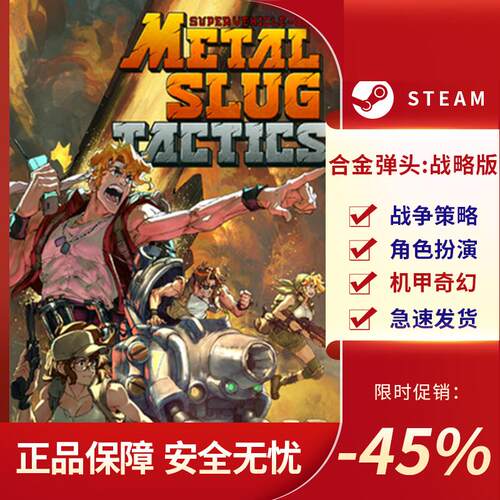 合金弹头：战略版Metal
