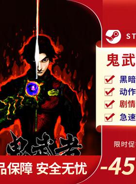 鬼武者 Onimusha: Warlords 动作 黑暗奇幻 剧情丰富 Steam正版PC