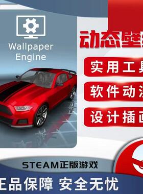 壁纸引擎 动态壁纸 wallpapersteam激活码 wallpaper engine 正版