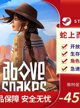 蛇上而生 Above Snakes STEAM正版PC中文 生存制作 沙盒模拟