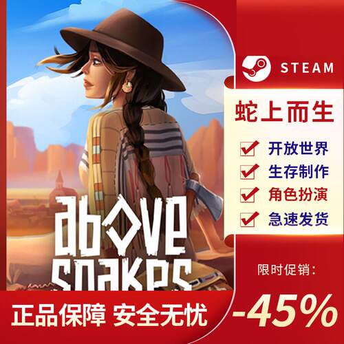 蛇上而生 Above Snakes STEAM正版PC中文 生存制作 沙盒模拟