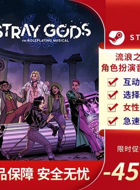 流浪之神 角色扮演音乐剧 Stray Gods STEAM正版 PC中文 电影式
