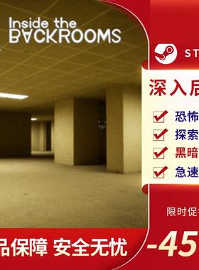 深入后室 后室攻略 Inside The Backrooms STEAM正版PC中文 解谜