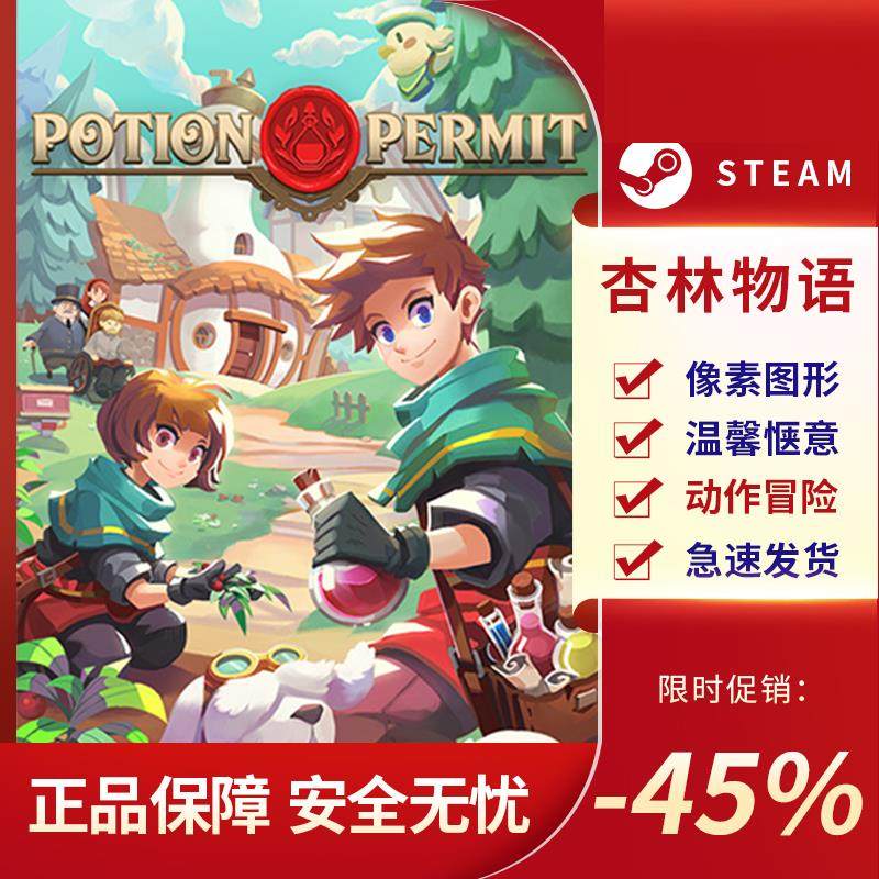 杏林物语 Potion Permit STEAM正版 PC中文 国区激活码 CDKEY