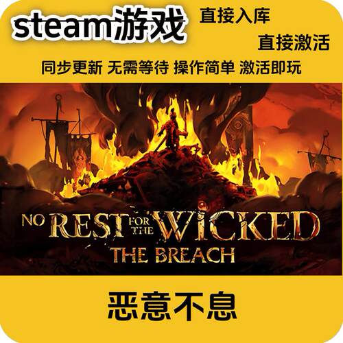 steam正版 恶意不息全DLCcdkey入库国区激活码CDK入库永久正版