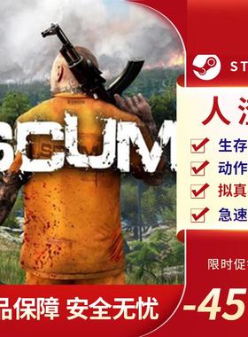 scum激活码 人渣steam正版游戏 scum人渣 国区   白号 sucm 生存
