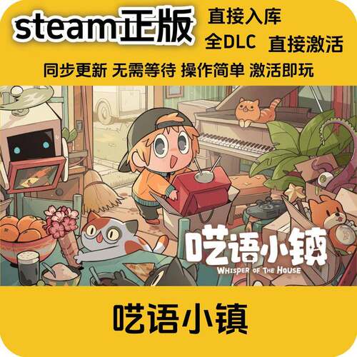 steam正版 呓语小镇激活码入库国区全DLCcdkey国区激活码正版游戏