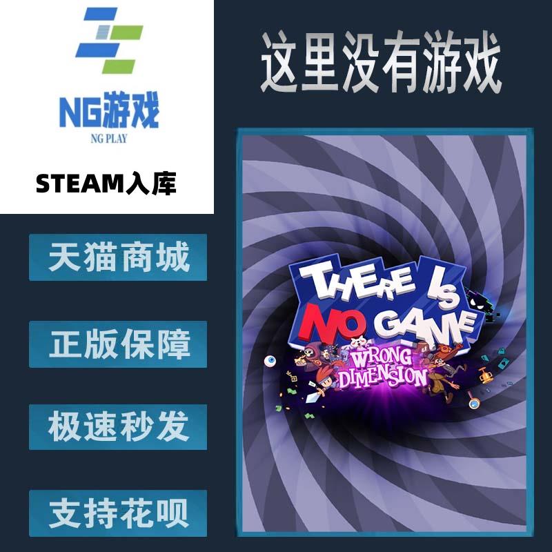 Steam正版中文游戏里没有游戏