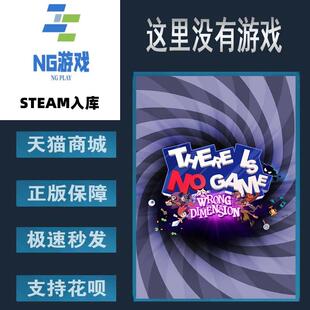 PC正版 Steam 中文游戏 这里没有游戏 There Is No Game : Wrong