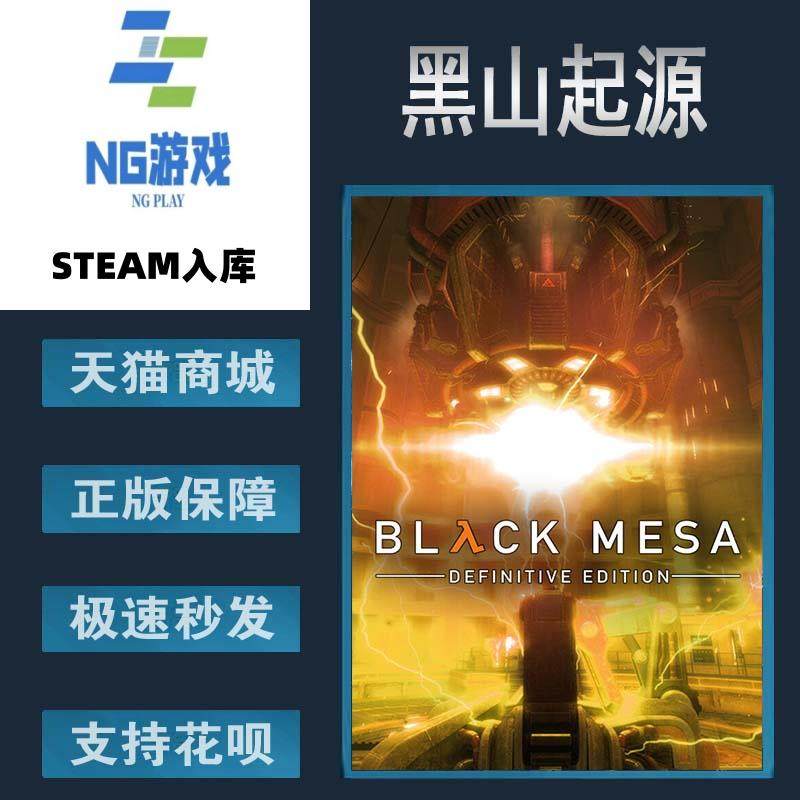 Steam正版黑山起源黑色mega