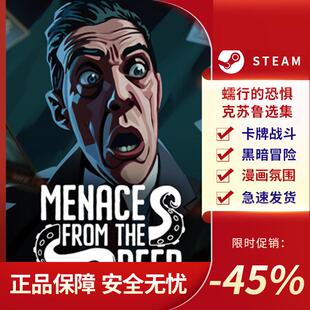 蠕行的恐惧：克苏鲁选集 类 ROGUE 卡牌战斗 模拟 Steam正版PC