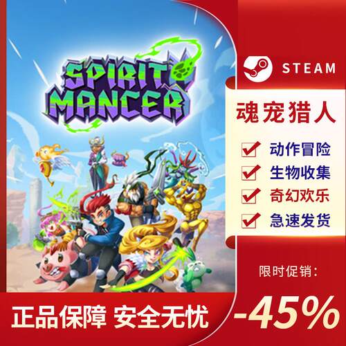 魂宠猎人SpiritMance奇
