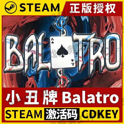 【小丑牌 Balatro】Steam正版游戏授权国区CDK不限区激活码全DLC