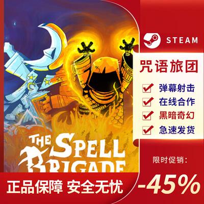 咒语旅团TheSpeBrigad