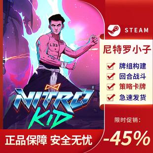 Nitro 国区激活码 Kid PC中文 CDKEY STEAM正版 尼特罗小子