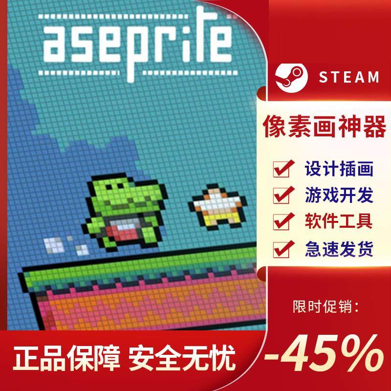 像素画神器AsepriteSTEAM正版PC英文软件工具游戏开发