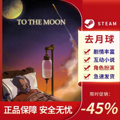 TotheMn《去月球》剧情
