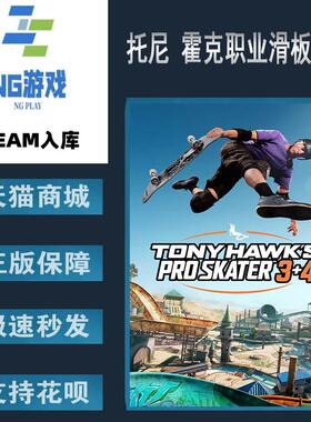 PC正版 Steam 中文游戏 托尼 霍克职业滑板3+4  Tony Hawk's Pro