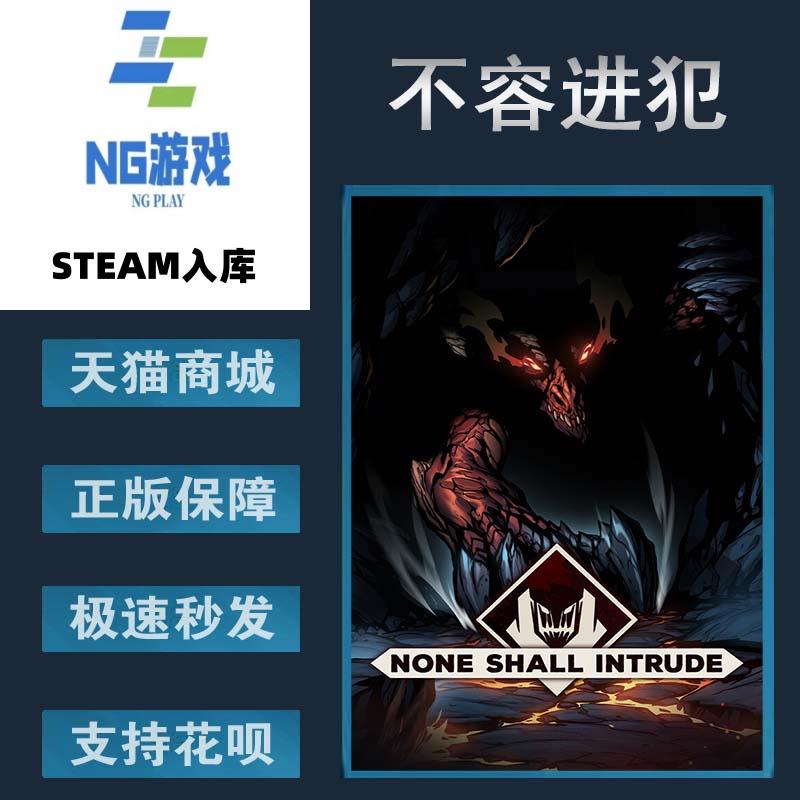 Steam正版不容进犯策略卡牌