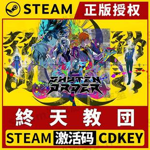 【终天教国】Steam正版游戏授权国区CDK不限区激活码PC端中文