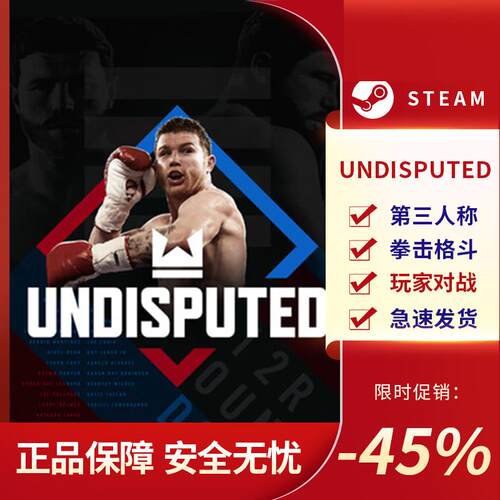 Undisputed第三人称玩