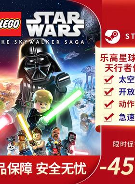 乐高星球大战 天行者传奇 LEGO Star Wars:The Skywalker国区key