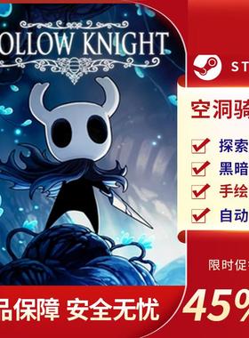 空洞骑士 Hollow Knight PC中文正版steam游戏 动作冒险 探索