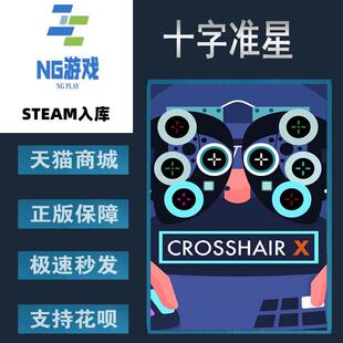 PC正版 STEAM平台 中文游戏 十字准星  Crosshair X 动作 冒险 射