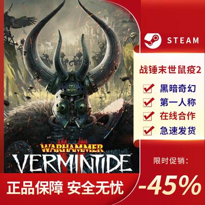 战锤末世鼠疫2Warhammer