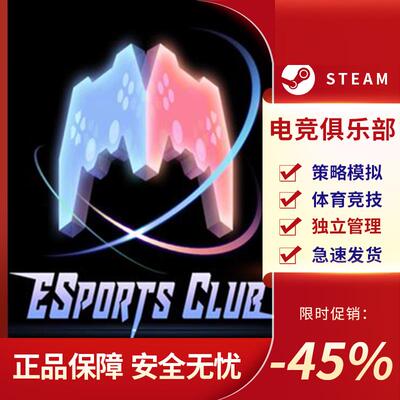 电竞俱乐部ESportsClub