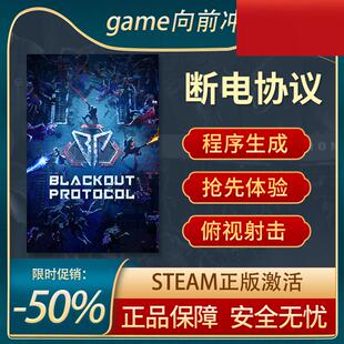 STEAM正版 断电协议 Blackout Protocol 双摇杆射击 PC中文