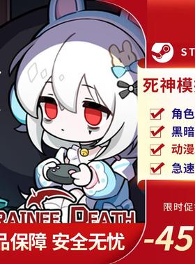 死神模拟器 Trainee Death Simulator 黑暗奇幻 剧情 Steam正版PC