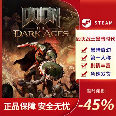 Steam正版毁灭战士黑暗