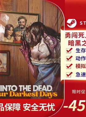 勇闯死人谷:暗黑之日Into the Dead: Our Darkest Days Steam正版