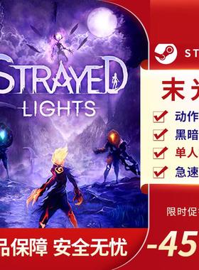 末光 Strayed Lights 国区激活码 CDKEY STEAM正版PC中文 冒险