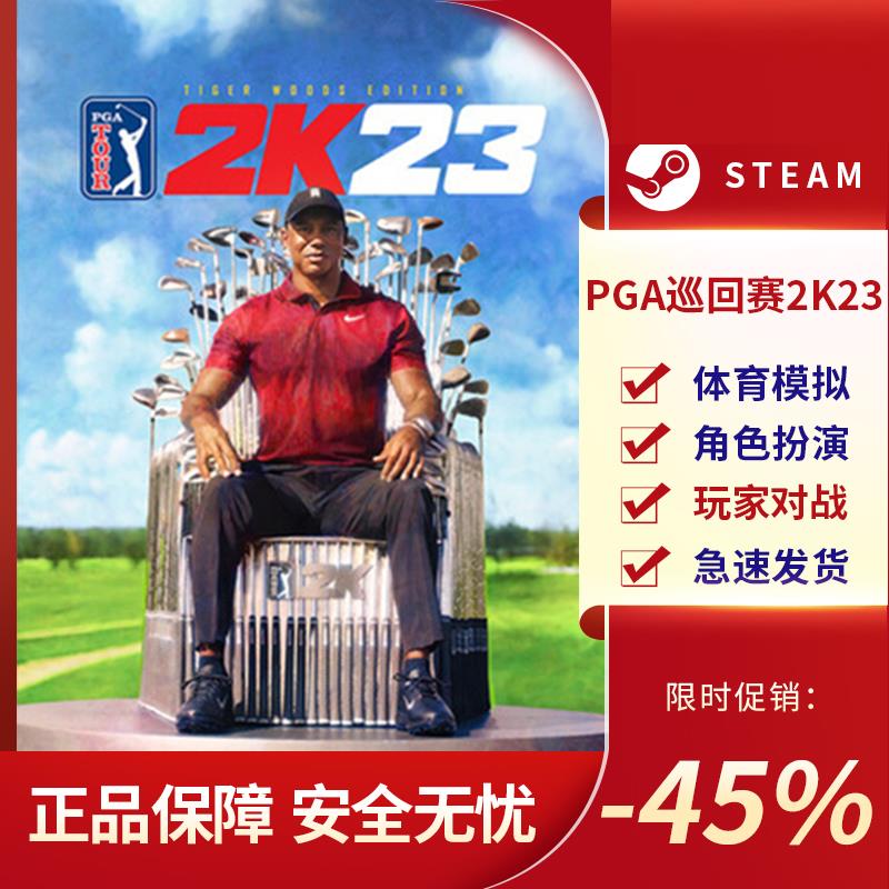 PGATOUR2K23巡回赛体育