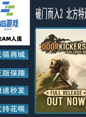 PC正版 Steam 中文游戏 破门而入2 北方特遣队 Door Kickers 2