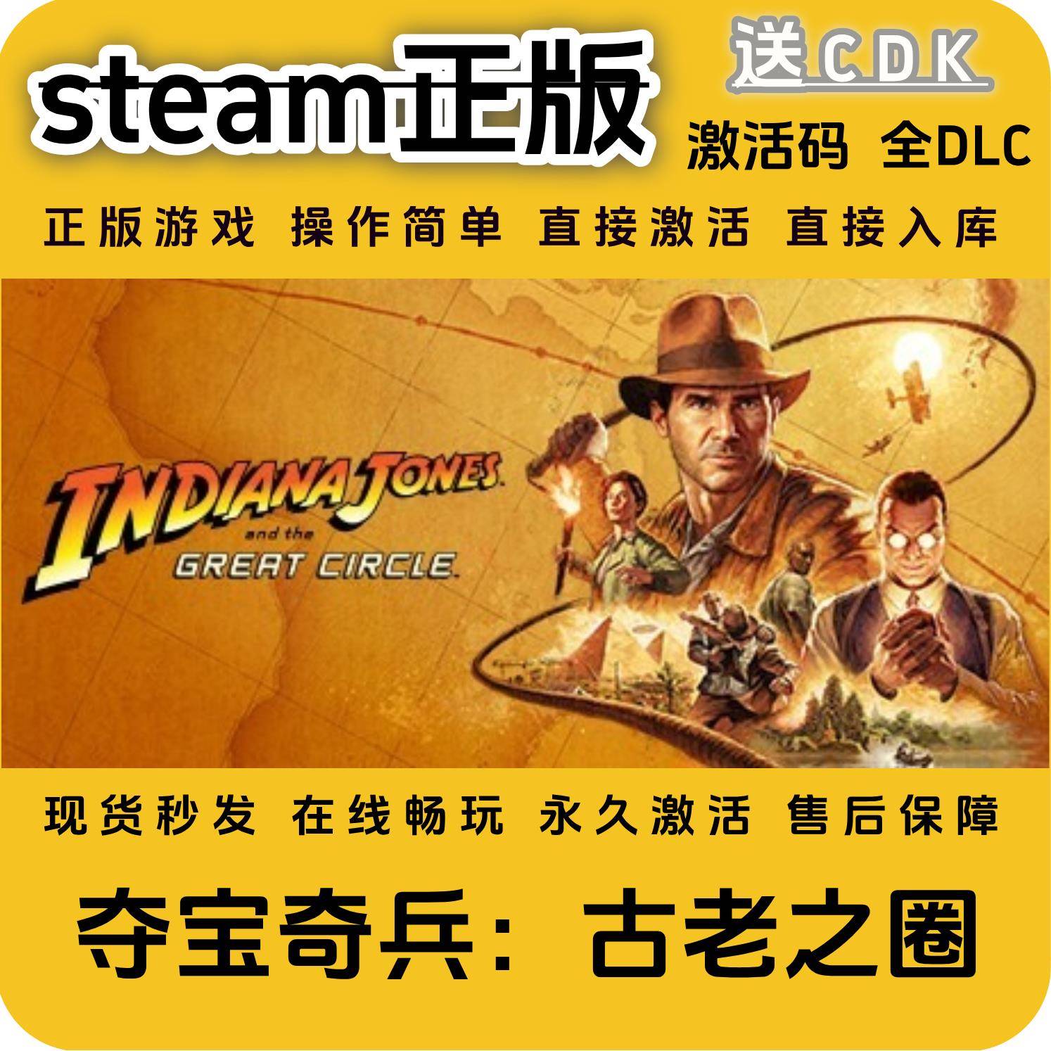夺宝奇兵古老之圈steam正版入库全DLC国区cdkey全球区激活码单机
