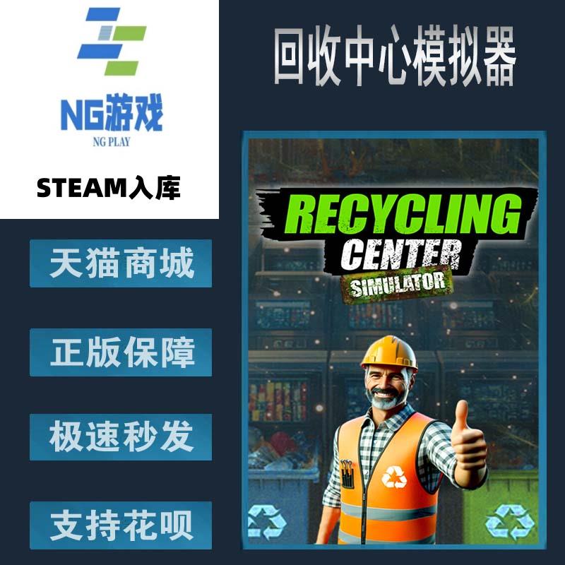 Steam中文游戏中心模拟器国区