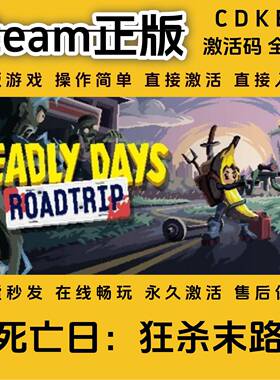 死亡日狂杀末路steam正版入库全DLC国区cdkey全球区激活码入库pc