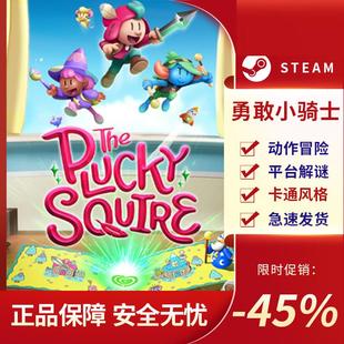 動作冒險 Plucky 勇敢小騎士 Squire Steam正版 The 平臺解謎
