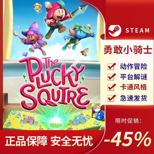 勇敢小骑士ThePluckyS