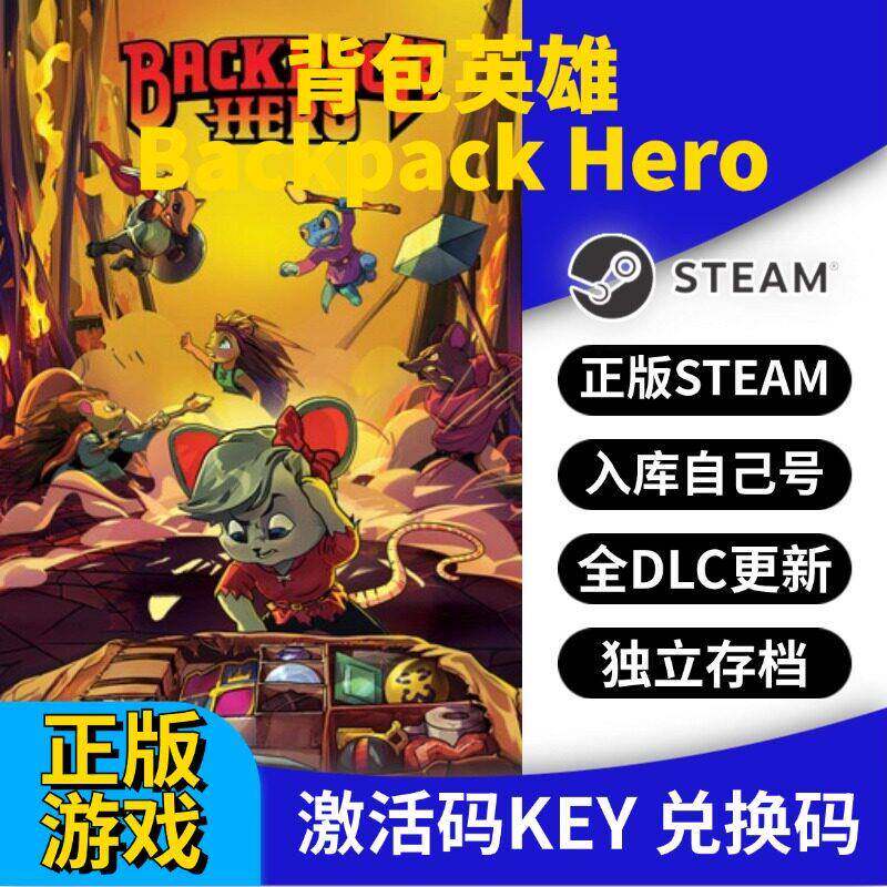 steam正版揹包英雄激活码CDK入库Backpack Hero全DLC全球区国区