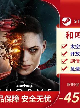 和鸣 和声 Chorus STEAM正版 PC中文 太空模拟