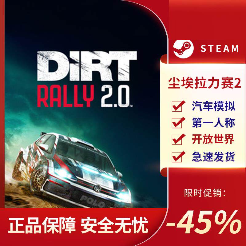 尘埃拉力赛2DiRTally.0