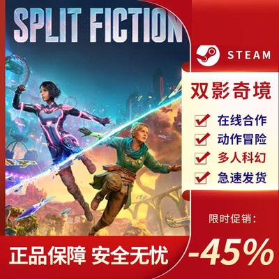 双影奇境SplitFicon动