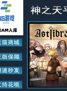 PC正版 Steam 中文游戏 神之天平 ASTLIBRA Revision   角色扮演